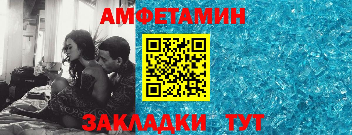 Амфетамин Premium Карачаевск