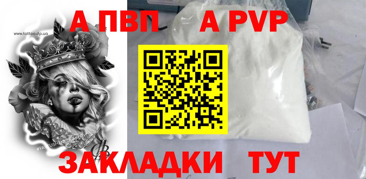 А ПВП мука Карачаевск