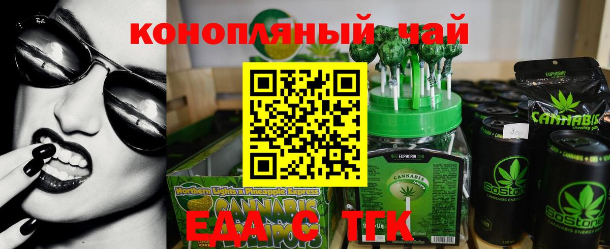 Cannafood конопля  Вход с VPN  Карачаевск 