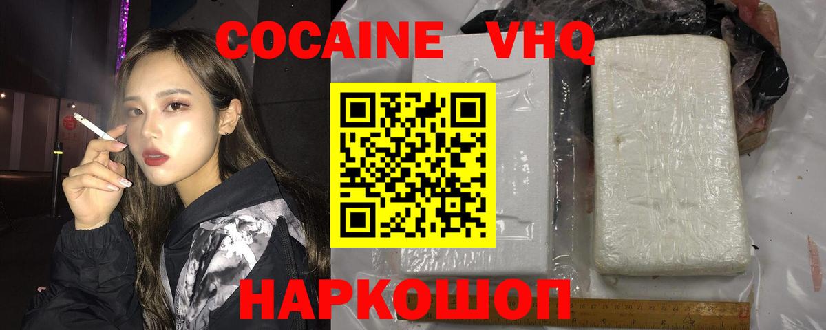 COCAIN Перу  Кокаин 97%  Карачаевск  Вход с VPN 