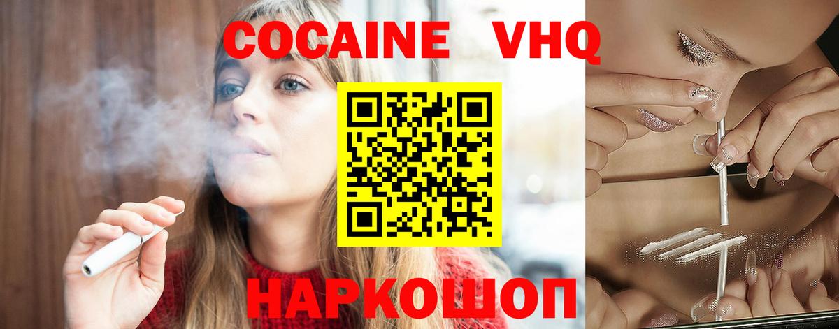 Cocaine 98% Карачаевск