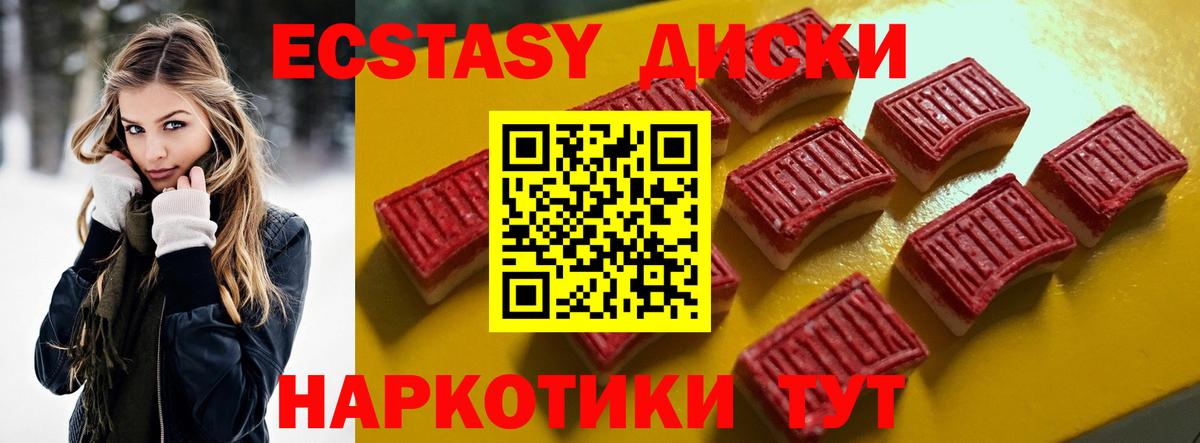 ЭКСТАЗИ 280 MDMA Карачаевск