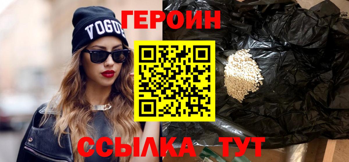 Карачаевск  ГЕРОИН Heroin  Вход с VPN 