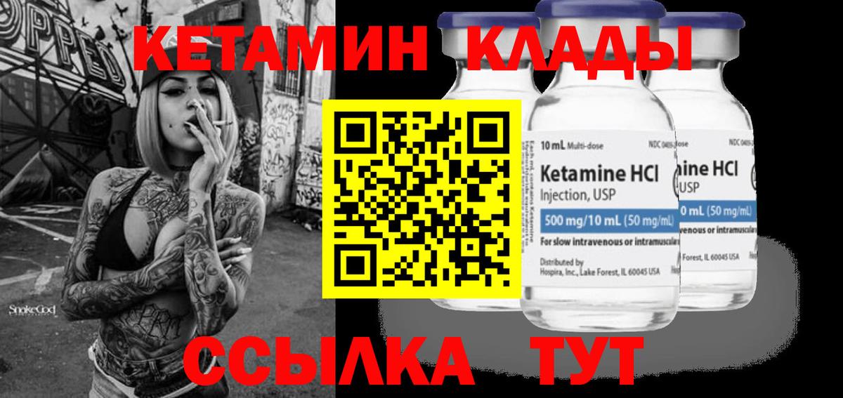 КЕТАМИН ketamine Карачаевск