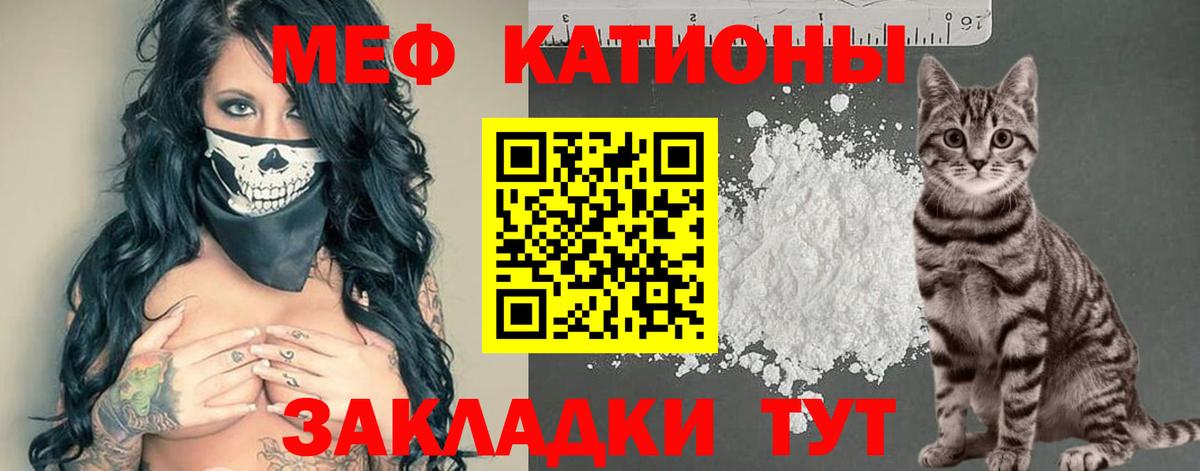 МЕФ VHQ  Меф  МЯУ-МЯУ  Карачаевск  Вход с VPN  Мефедрон VHQ 