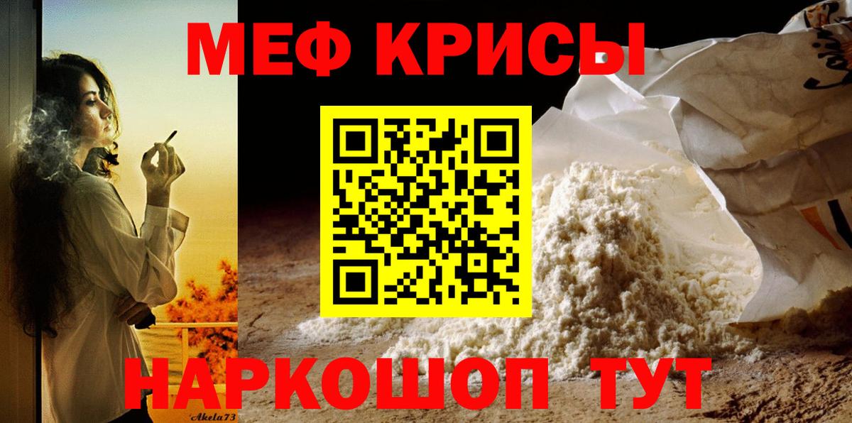 МЕФ кристаллы Карачаевск